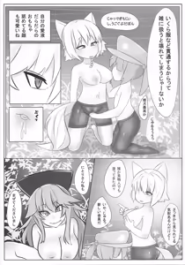 Page 76 of Touhou Nioi Feti Goudou ~Otome-tachi no Shuuki~ - preview thumbnail