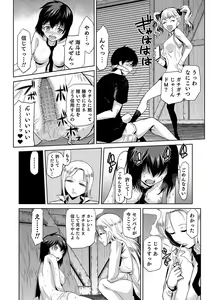 Page 133 of JK o Oshiete - preview thumbnail