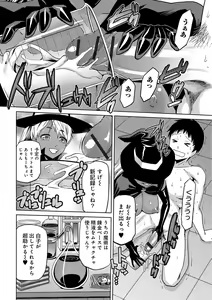 Page 25 of JK o Oshiete - preview thumbnail