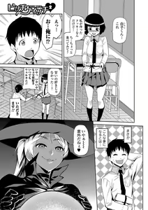 Page 42 of JK o Oshiete - preview thumbnail