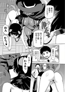 Page 48 of JK o Oshiete - preview thumbnail