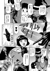 Page 49 of JK o Oshiete - preview thumbnail