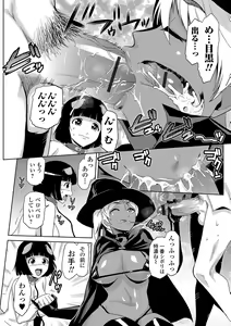 Page 51 of JK o Oshiete - preview thumbnail