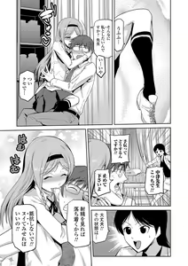 Page 70 of JK o Oshiete - preview thumbnail