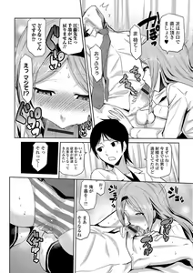 Page 75 of JK o Oshiete - preview thumbnail