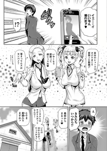 Page 88 of JK o Oshiete - preview thumbnail