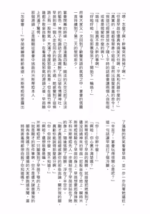 Page 101 of Touhou Nioi Feti Goudou ~Otome-tachi no Shuuki~ | 東方臭味合作同人誌～女孩子們的臭氣～ - preview thumbnail