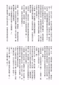Page 107 of Touhou Nioi Feti Goudou ~Otome-tachi no Shuuki~ | 東方臭味合作同人誌～女孩子們的臭氣～ - preview thumbnail