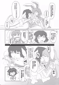 Page 51 of Touhou Nioi Feti Goudou ~Otome-tachi no Shuuki~ | 東方臭味合作同人誌～女孩子們的臭氣～ - preview thumbnail