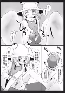 Page 56 of Touhou Nioi Feti Goudou ~Otome-tachi no Shuuki~ | 東方臭味合作同人誌～女孩子們的臭氣～ - preview thumbnail