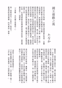 Page 97 of Touhou Nioi Feti Goudou ~Otome-tachi no Shuuki~ | 東方臭味合作同人誌～女孩子們的臭氣～ - preview thumbnail