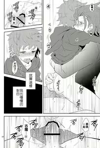 Page 16 of Entei-sama mo Gaman wa Dekinai - preview thumbnail