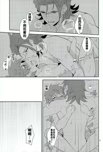 Page 3 of Entei-sama mo Gaman wa Dekinai - preview thumbnail