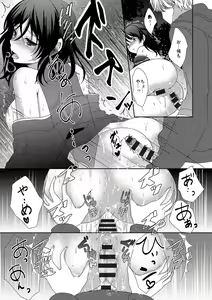 Page 122 of Houkago no Himegoto - preview thumbnail