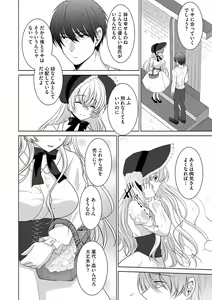 Page 127 of Houkago no Himegoto - preview thumbnail