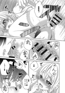 Page 138 of Houkago no Himegoto - preview thumbnail
