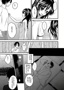 Page 148 of Houkago no Himegoto - preview thumbnail