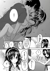 Page 157 of Houkago no Himegoto - preview thumbnail