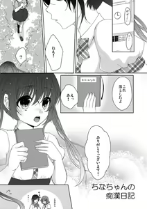 Page 42 of Houkago no Himegoto - preview thumbnail