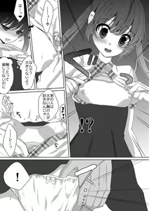 Page 46 of Houkago no Himegoto - preview thumbnail