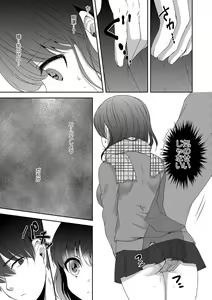 Page 6 of Houkago no Himegoto - preview thumbnail
