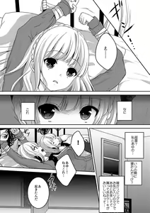 Page 69 of Houkago no Himegoto - preview thumbnail