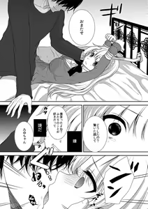 Page 86 of Houkago no Himegoto - preview thumbnail