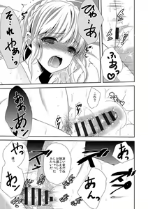 Page 96 of Houkago no Himegoto - preview thumbnail