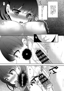 Page 10 of Houkago no Himegoto - preview thumbnail