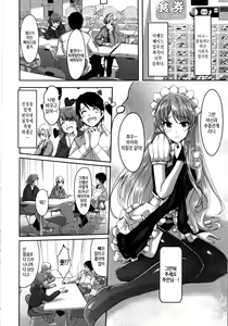 Page 16 of Reika wa Karei na Boku no Maid Ch. 1-2  | 레이카는 화려한 나의 메이드 제1-2화 - preview thumbnail