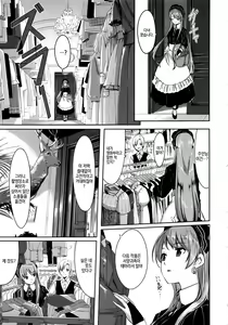 Page 39 of Reika wa Karei na Boku no Maid Ch. 1-2  | 레이카는 화려한 나의 메이드 제1-2화 - preview thumbnail