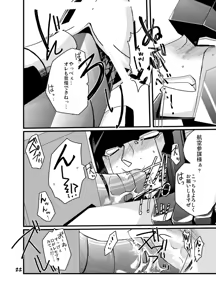 Page 11 of Mankan Zensei - preview thumbnail