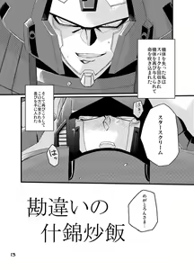 Page 2 of Mankan Zensei - preview thumbnail
