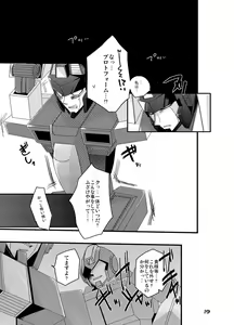 Page 8 of Mankan Zensei - preview thumbnail