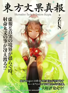 Page 109 of Dengeki Moeoh 2017-06 - preview thumbnail