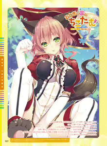 Page 110 of Dengeki Moeoh 2017-06 - preview thumbnail