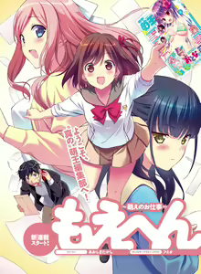 Page 11 of Dengeki Moeoh 2017-06 - preview thumbnail