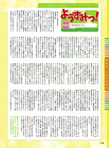 Page 113 of Dengeki Moeoh 2017-06 - preview thumbnail