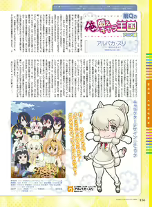 Page 117 of Dengeki Moeoh 2017-06 - preview thumbnail