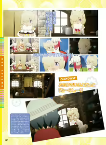Page 118 of Dengeki Moeoh 2017-06 - preview thumbnail