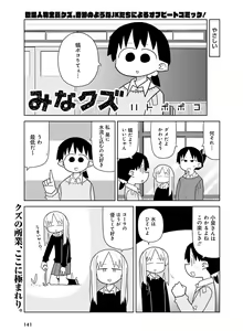 Page 122 of Dengeki Moeoh 2017-06 - preview thumbnail