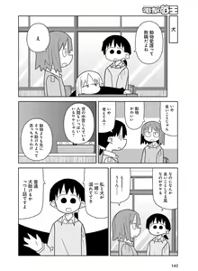 Page 123 of Dengeki Moeoh 2017-06 - preview thumbnail