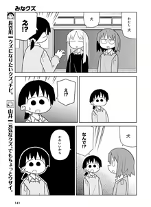 Page 124 of Dengeki Moeoh 2017-06 - preview thumbnail