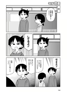 Page 125 of Dengeki Moeoh 2017-06 - preview thumbnail