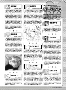 Page 132 of Dengeki Moeoh 2017-06 - preview thumbnail