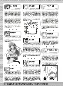 Page 133 of Dengeki Moeoh 2017-06 - preview thumbnail