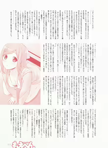 Page 14 of Dengeki Moeoh 2017-06 - preview thumbnail