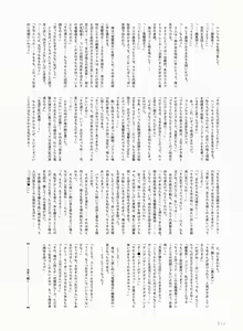 Page 15 of Dengeki Moeoh 2017-06 - preview thumbnail