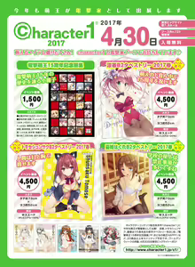 Page 32 of Dengeki Moeoh 2017-06 - preview thumbnail