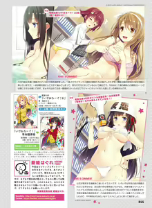 Page 58 of Dengeki Moeoh 2017-06 - preview thumbnail